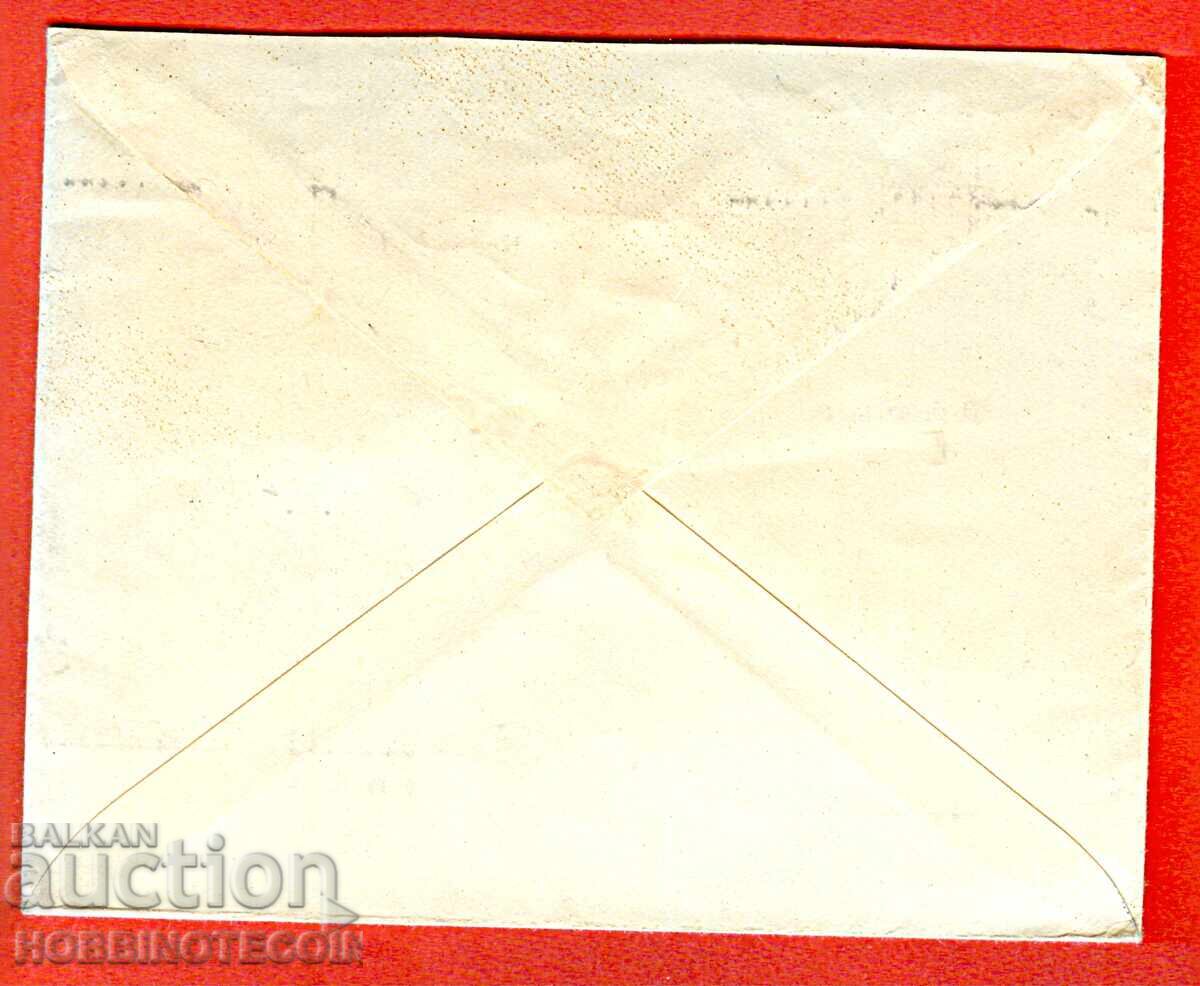 BULGARIA AIRMAIL ENVELOPE 3 x 4 SOFIA SWITZERLAND 1942 with price 12.99 BGN | € 6.64