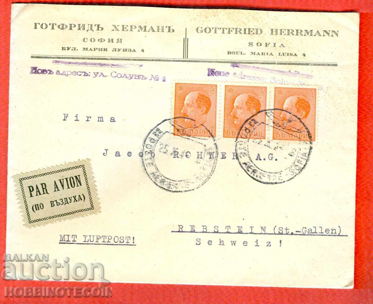 BULGARIA AIRMAIL ENVELOPE 3 x 4 SOFIA SWITZERLAND 1942