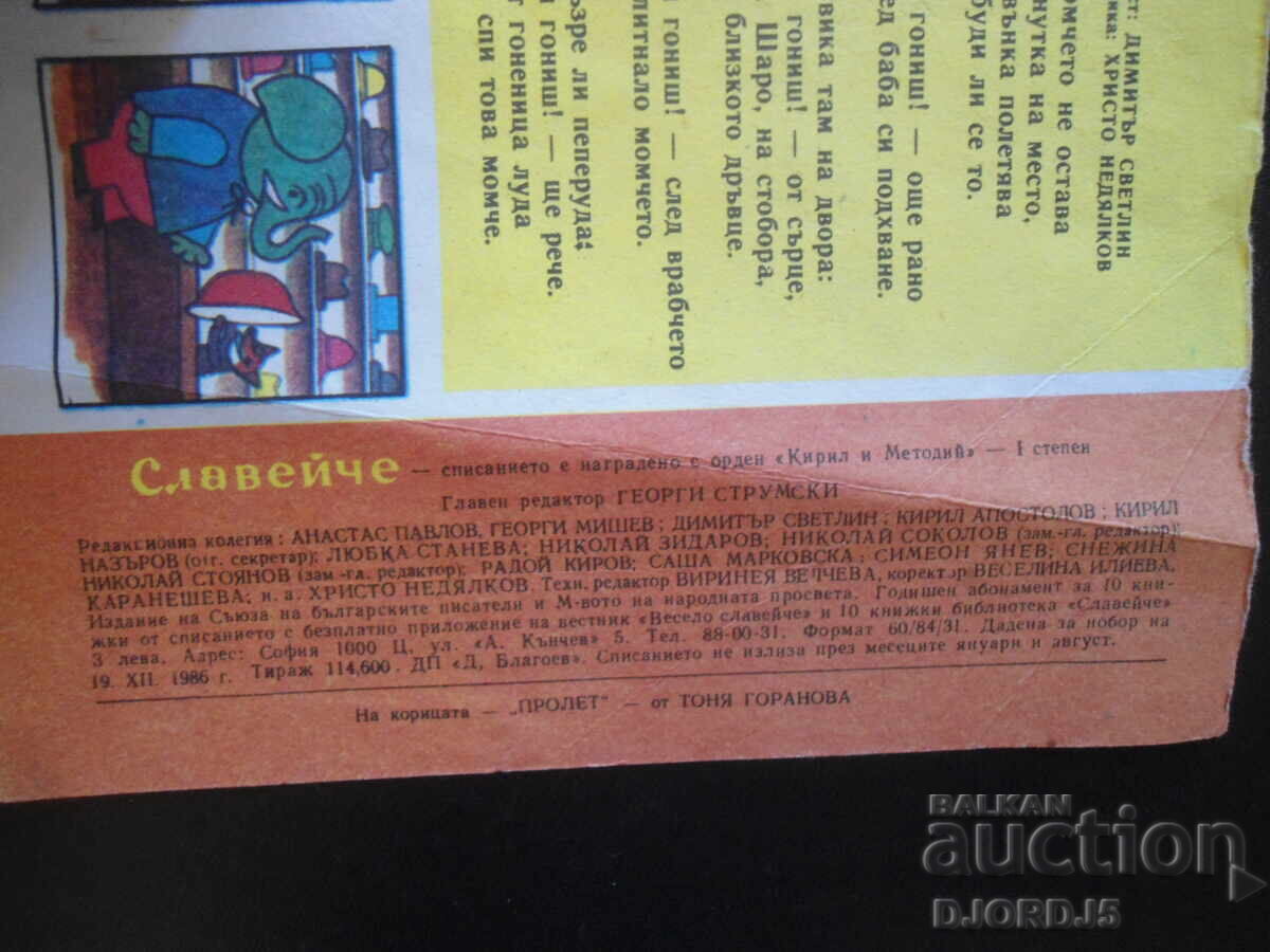 Auction "SLEEVEYCHE" magazine, book 2 from 1987. Auction "SLEEVEYCHE" magazine, book 2 from 1987.