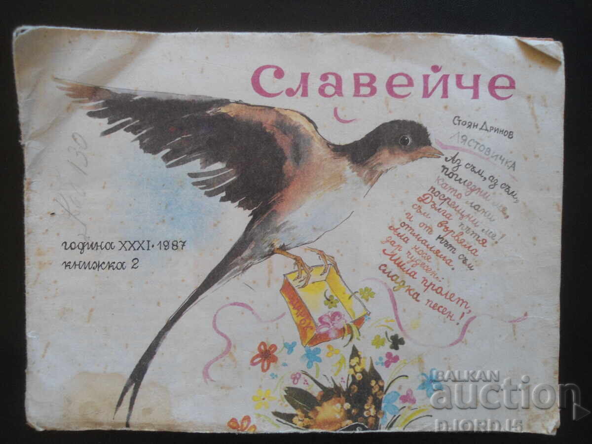 "SLEEVEYCHE" magazine, book 2 from 1987. "SLEEVEYCHE" magazine, book 2 from 1987.