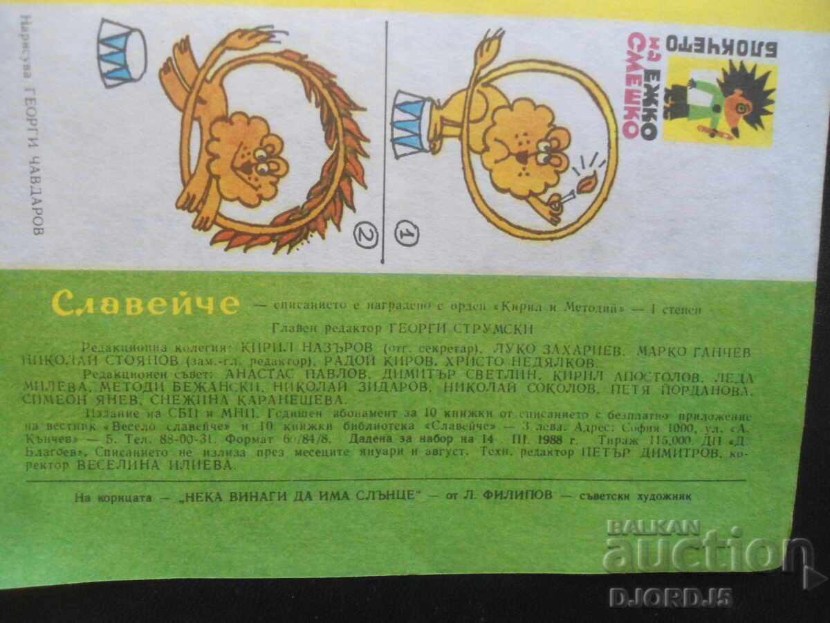 "SLEEVEYCHE" magazine, book 5 from 1988. - 5 "SLEEVEYCHE" magazine, book 5 from 1988. - 5