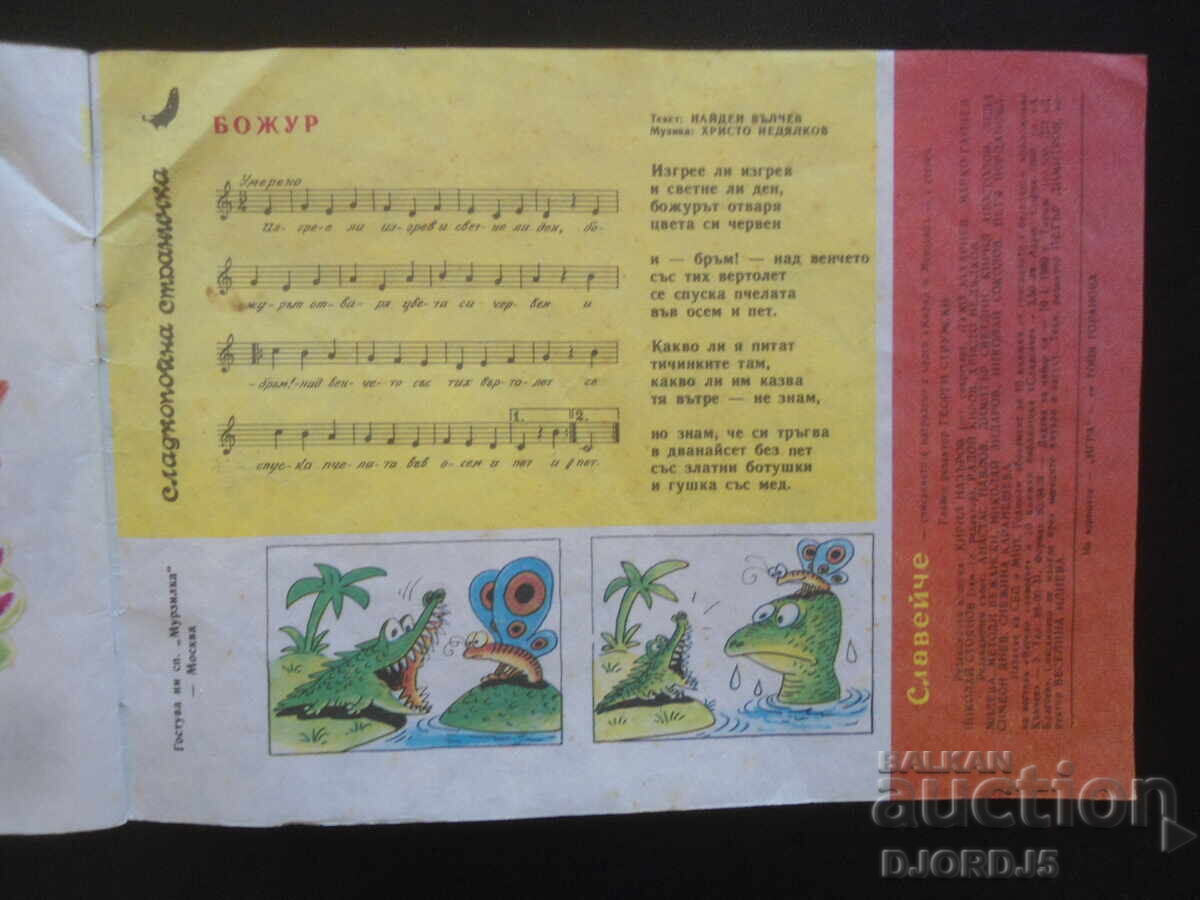 Delivery of "SLEEVEYCHE" magazine, book 3 from 1989. Delivery of "SLEEVEYCHE" magazine, book 3 from 1989.