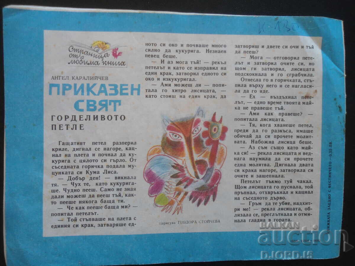 "SLEEVEYCHE" magazine, book 3 from 1989. - 6 "SLEEVEYCHE" magazine, book 3 from 1989. - 6