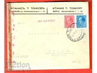 BULGARIA TRAVEL ENVELOPE SOFIA GERMANY 1943 CENSORSHIP 2+7 BORIS