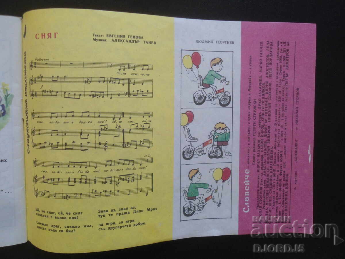 "SLEEVEYCHE" magazine, books 9 and 10 from 1989. - 5