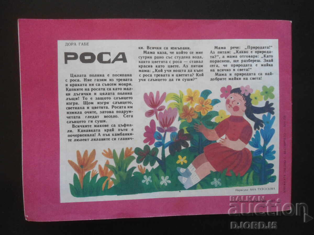 "SLEEVEYCHE" magazine, books 9 and 10 from 1989. - 7