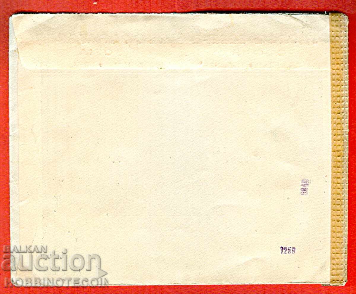 BULGARIA TRAVEL ENVELOPE SOFIA GERMANY 1943 CENSORSHIP 2+ 2 BORIS with price 11.99 BGN | € 6.13 BULGARIA TRAVEL ENVELOPE SOFIA GERMANY 1943 CENSORSHIP 2+ 2 BORIS with price 11.99 BGN | € 6.13