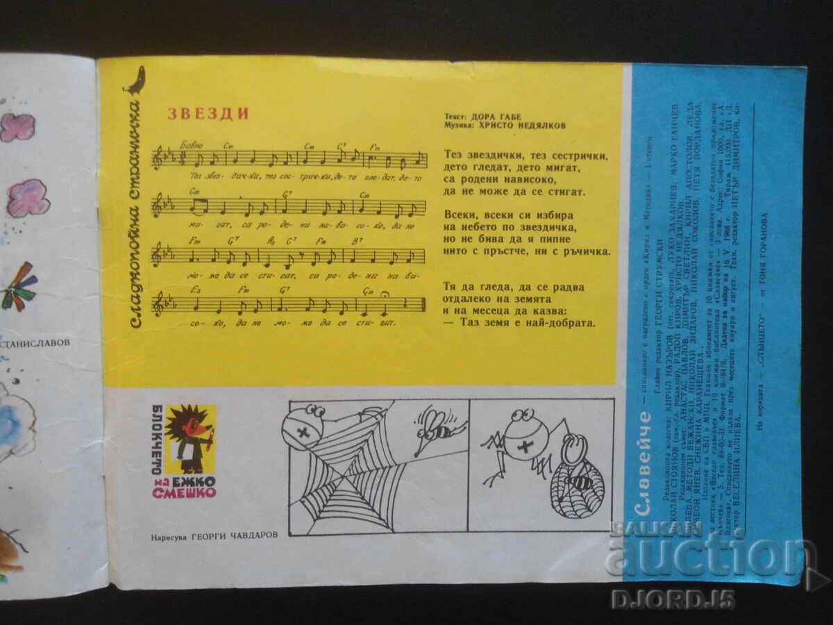 Delivery of "SLEEVEYCHE" magazine, book 6 from 1988. Delivery of "SLEEVEYCHE" magazine, book 6 from 1988.