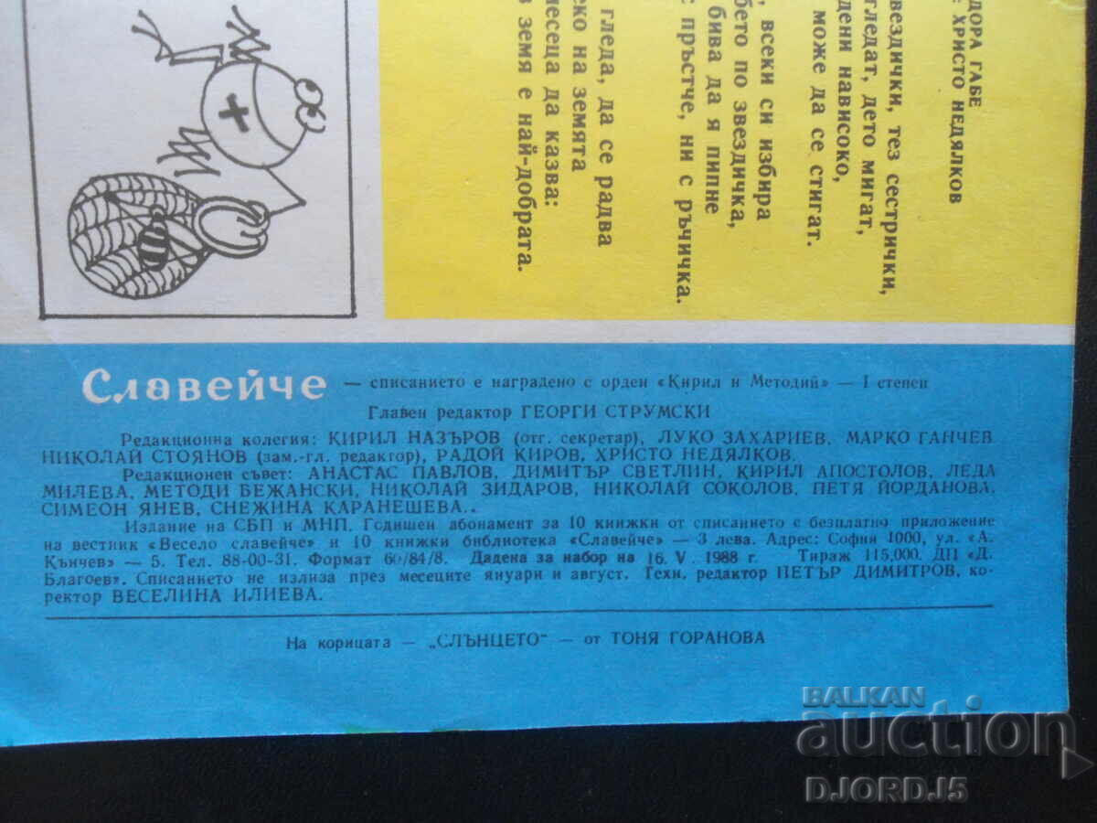 "SLEEVEYCHE" magazine, book 6 from 1988. - 5 "SLEEVEYCHE" magazine, book 6 from 1988. - 5