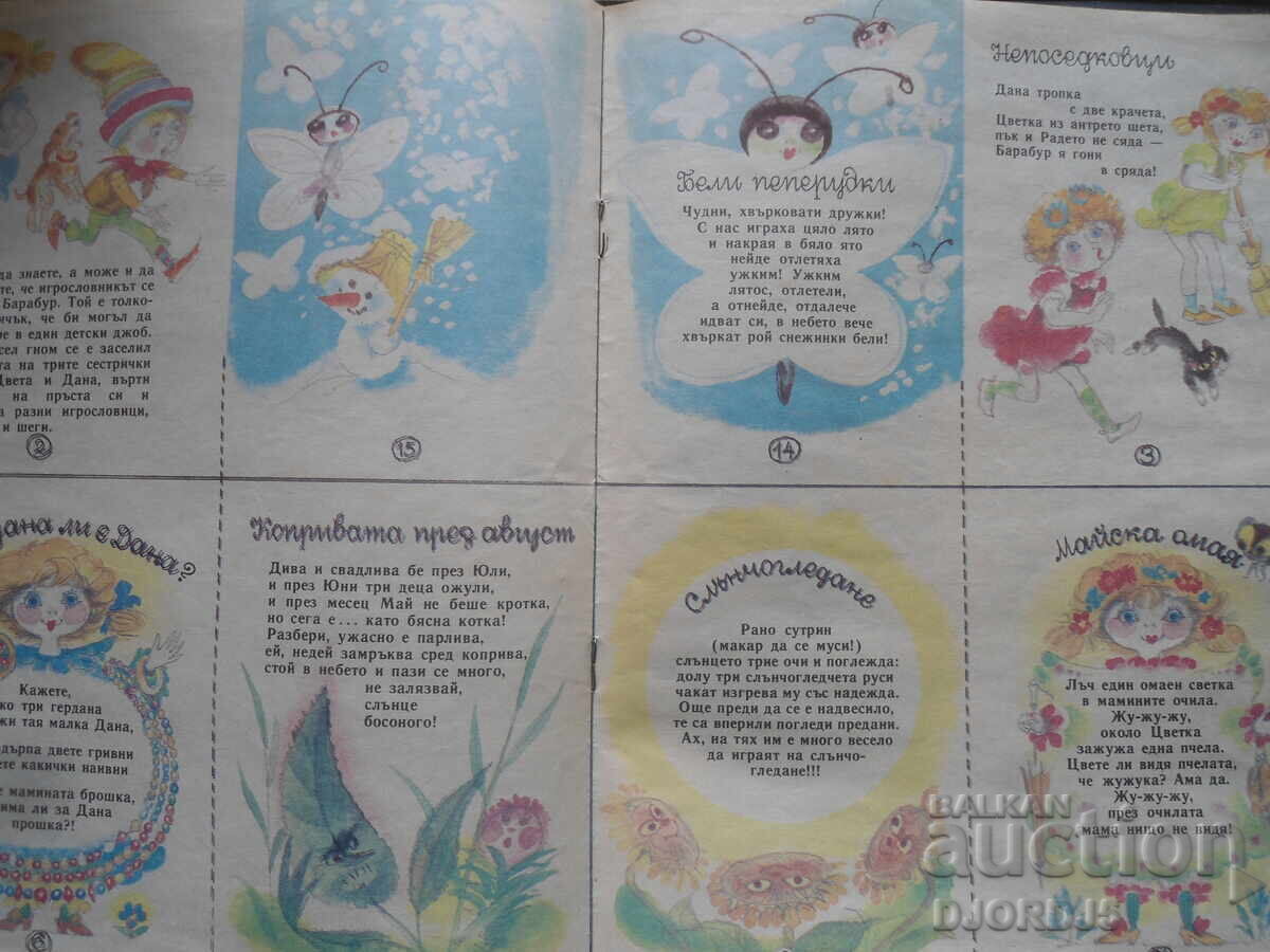 Auction  "SLAVEYCHE" magazine, books 7 and 8 from 1991.