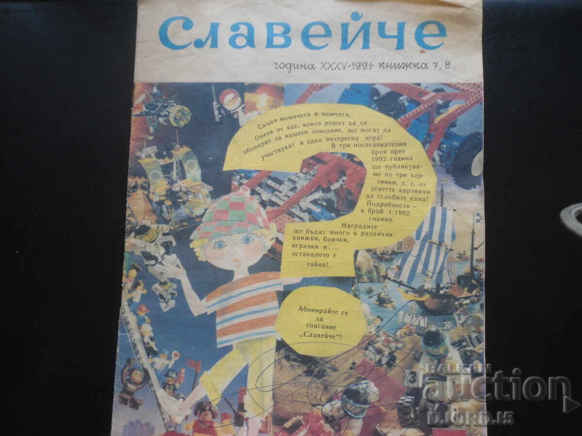 "SLAVEYCHE" magazine, books 7 and 8 from 1991.