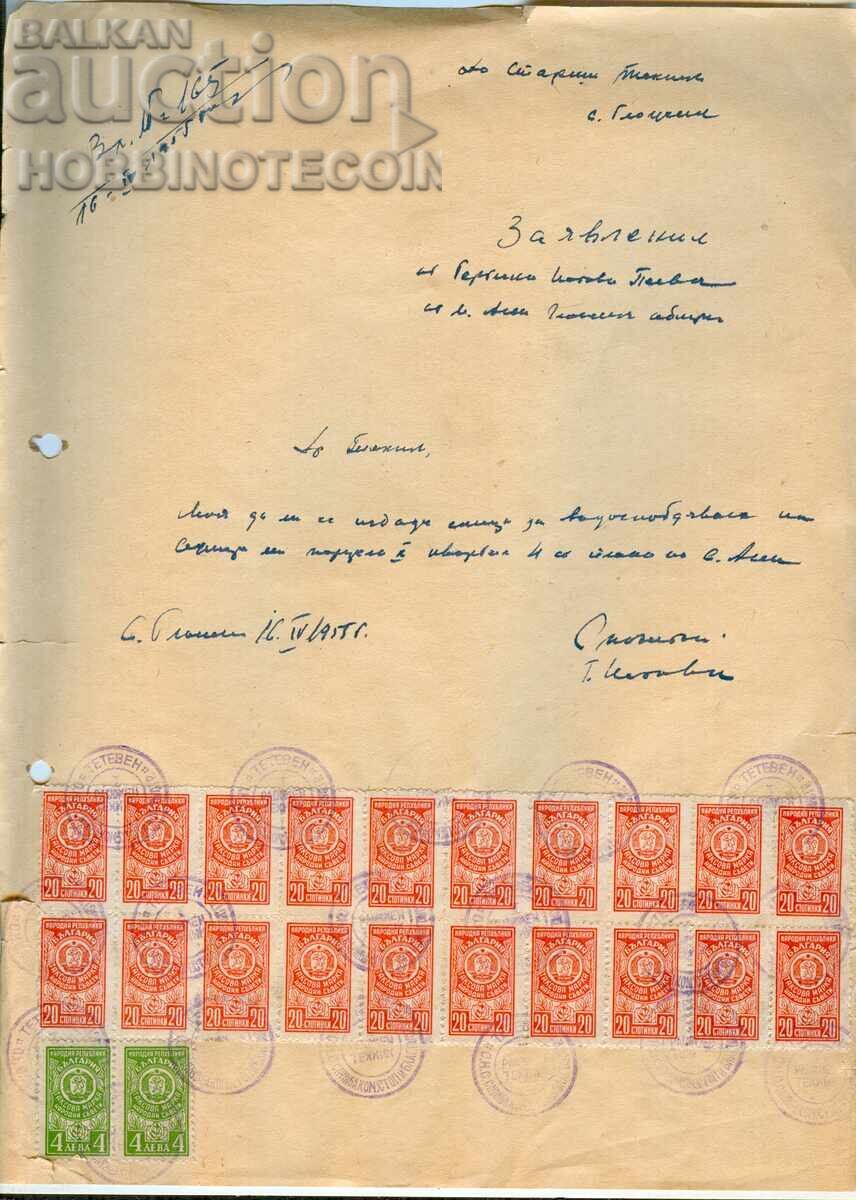 ТАКСОВИ МАРКИ НАРОДНИ СЪВЕТИ 20 х 20 Ст + 2 х 4 Лв 1952