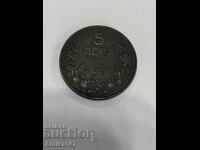 5 leva 1941 Top Iron Coin number 3