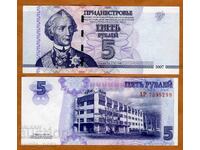 Υπερδνειστερία 5 ρούβλια 2007 UNC