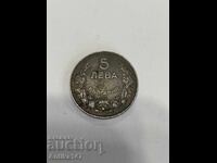 5 leva 1941 Top Iron Coin number 4