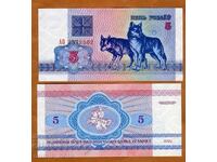 Λευκορωσία 5 ρούβλια 1992 UNC