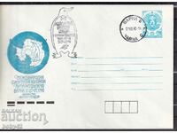 IPTZ 5th edition of the International Philatelic Exhibition "Antarctica, 90". Varna