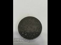 5 leva 1941 Top Iron Coin number 5