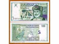 +++ piscina OMAN 100 31 P 1995 UNC +++