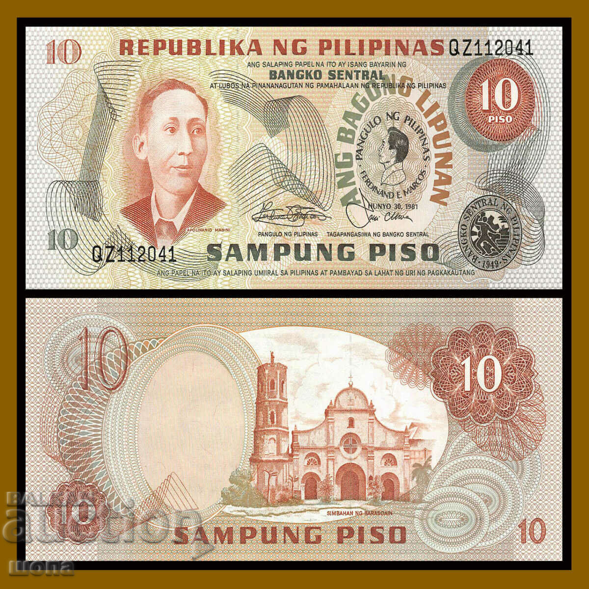 +++ PHILIPPINES 10 PISO 1981 P 167 JUBILEE UNC +++ +++ PHILIPPINES 10 PISO 1981 P 167 JUBILEE UNC +++