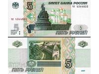 Русия 5 рубли 1997 г.  UNC