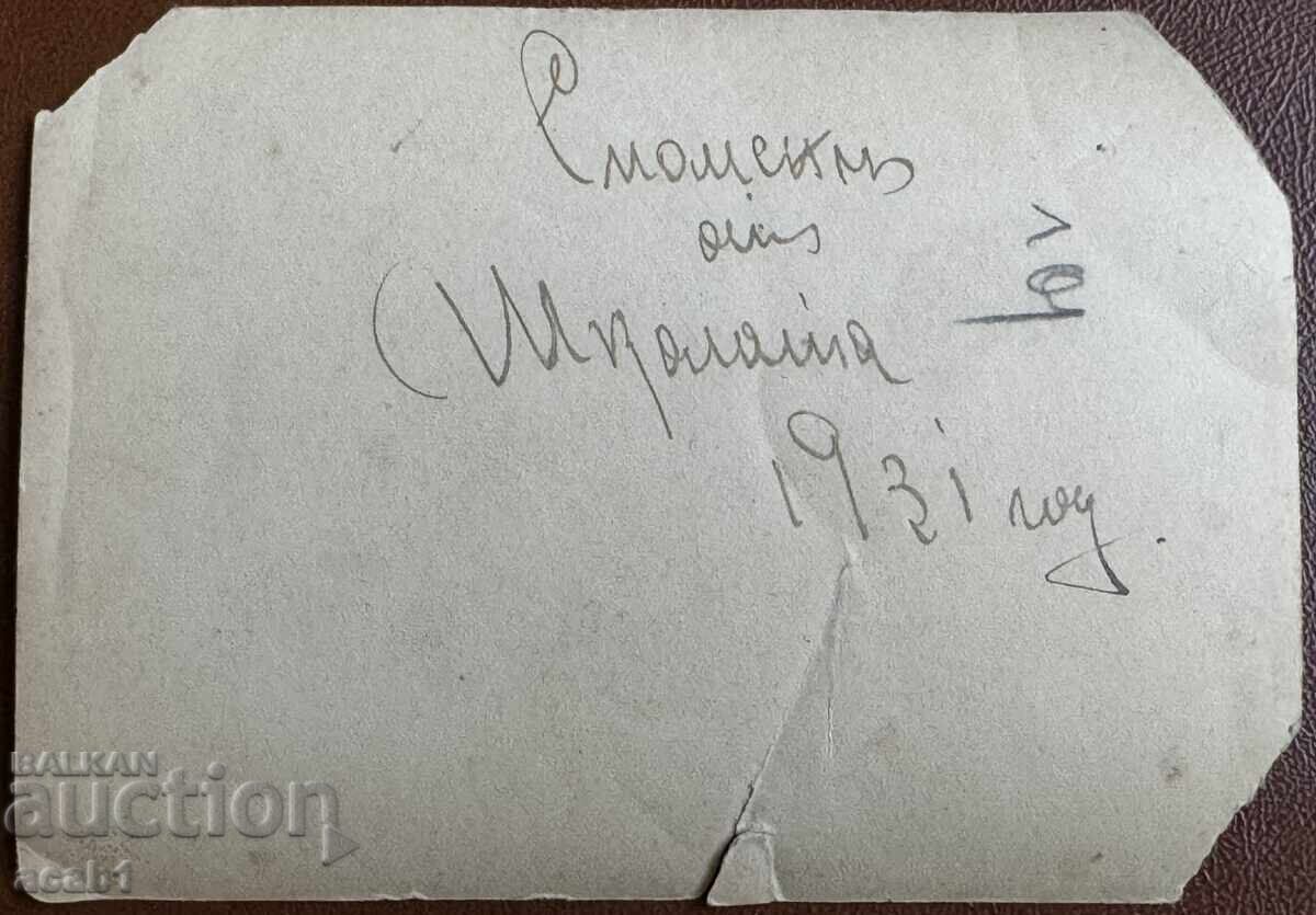 Licitație O amintire de la școală 1936 Licitație O amintire de la școală 1936