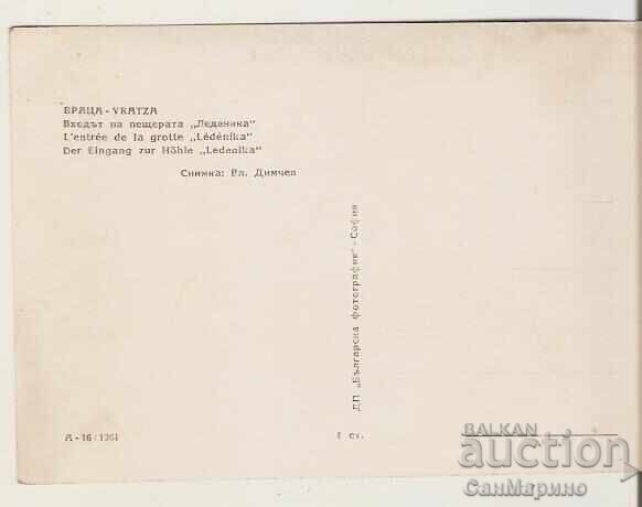 Map Bulgaria Vratsa The entrance to the "Ledenika" cave 2* with price 1.20 BGN | € 0.61 Map Bulgaria Vratsa The entrance to the "Ledenika" cave 2* with price 1.20 BGN | € 0.61