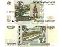 Rusia 10 ruble 1997 UNC litere mici și majuscule