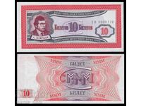 Mavrodi 10 bilete UNC