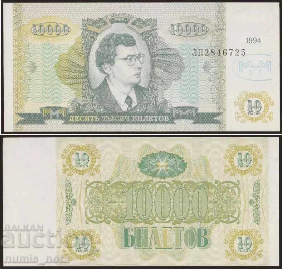 Mavrodi 10000 UNC tickets Mavrodi 10000 UNC tickets