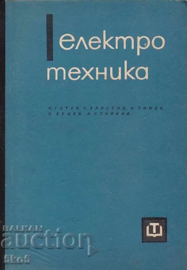 ΗΛΕΚΤΡΟΛΟΓΩΝ ΜΗΧΑΝΙΚΩΝ ΗΛΕΚΤΡΟΛΟΓΩΝ ΜΗΧΑΝΙΚΩΝ