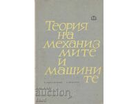TEORIA MECANISMELOR ŞI A MAŞINILOR