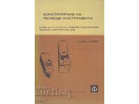 КОНСТРУИРАНЕ НА РЕЖЕЩИ ИНСТРУМЕНТИ