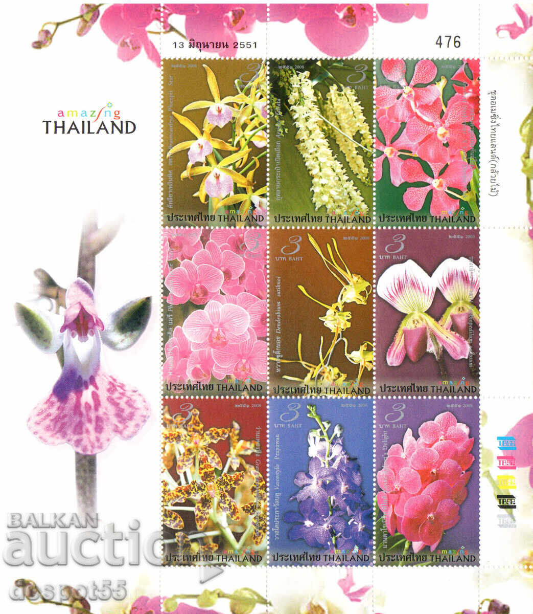 2008. Ταϊλάνδη. Καταπληκτική Ταϊλάνδη - Ορχιδέες. Φραγμός.