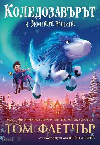 The Christmas Squirrel and the Winter Witch + book GIFT The Christmas Squirrel and the Winter Witch + book GIFT