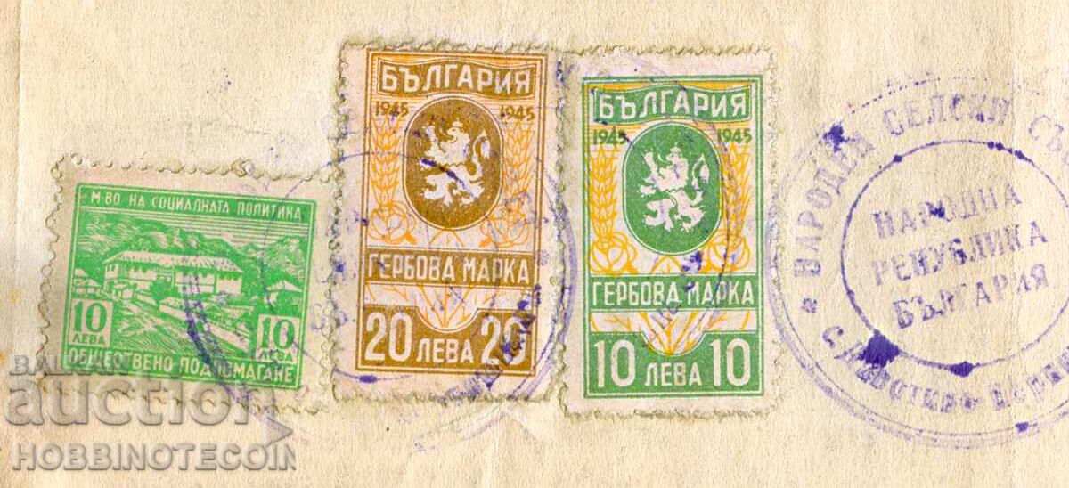 COAT OF ARMS 10 20 CERTIFICATE 10 PUBLIC SUPPORT with price 8.99 BGN | € 4.60 COAT OF ARMS 10 20 CERTIFICATE 10 PUBLIC SUPPORT with price 8.99 BGN | € 4.60