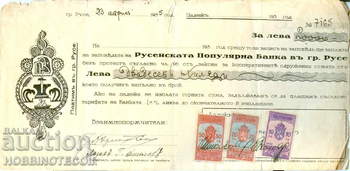 BULGARIA RECORD OF ORDER 10 Leva + 20 Leva + 50 Leva 1932 BULGARIA RECORD OF ORDER 10 Leva + 20 Leva + 50 Leva 1932