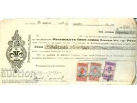 БЪЛГАРИЯ ЗАПИС НА ЗАПОВЕД 10 Лева + 20 Лева + 50 Лева 1932