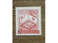 Yugoslavia - Postal Services (1989) MNH