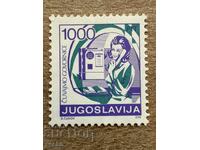 Iugoslavia - Servicii poștale (1988) MNH