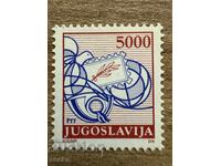 Yugoslavia - Postal Services (1989) MNH