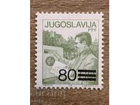 Iugoslavia - Servicii poștale (1987) MNH