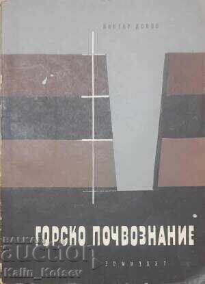 Forest Soil Science - Victor Donov