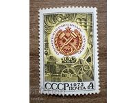 СССР - 100 г. Политехнически музей (1972) MNH