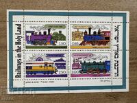 Israel - Railways in the Holy Land (1977) MNH