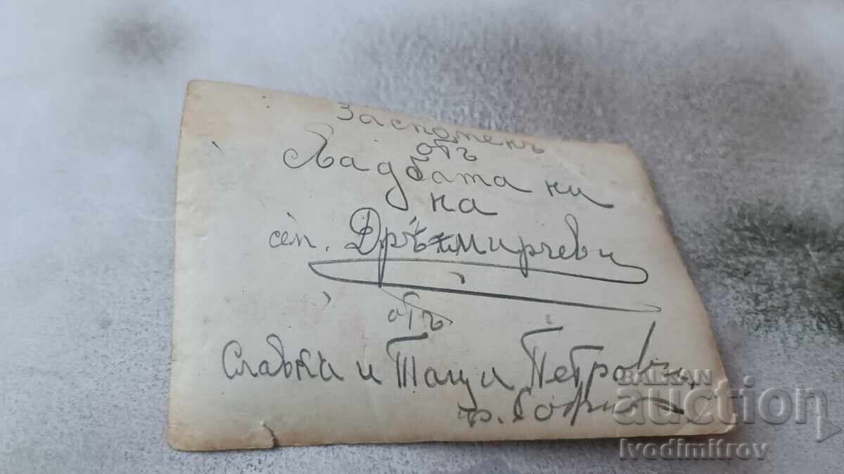 Photo Sofia Newlyweds man woman and children with price 1.85 BGN | € 0.95 Photo Sofia Newlyweds man woman and children with price 1.85 BGN | € 0.95