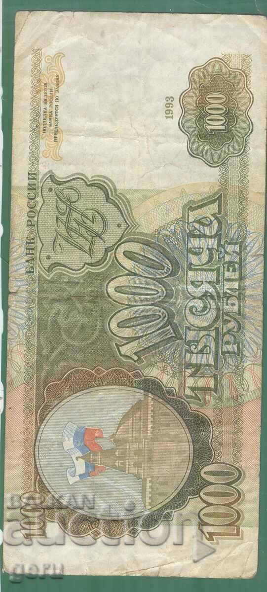 RUSSIA 1000 rubles 1993 ke2 11 with price 0.60 BGN | € 0.31 RUSSIA 1000 rubles 1993 ke2 11 with price 0.60 BGN | € 0.31