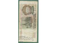 ΡΩΣΙΑ 1000 ρούβλια 1993 ke2 11