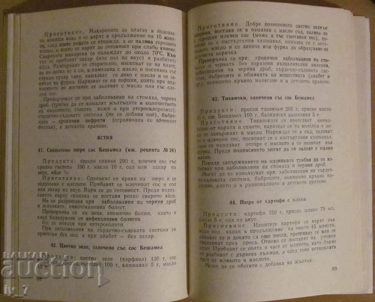 DAIRY KITCHEN - NIKOLAY DZHELEPOV - 7 DAIRY KITCHEN - NIKOLAY DZHELEPOV - 7