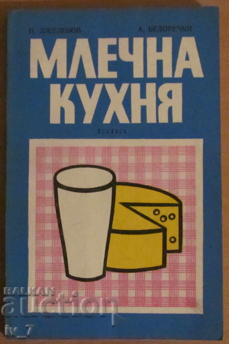 DAIRY KITCHEN - NIKOLAY DZHELEPOV DAIRY KITCHEN - NIKOLAY DZHELEPOV